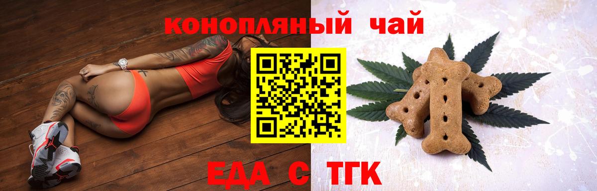 Cannafood конопля  Вход с VPN  Санкт-Петербург 