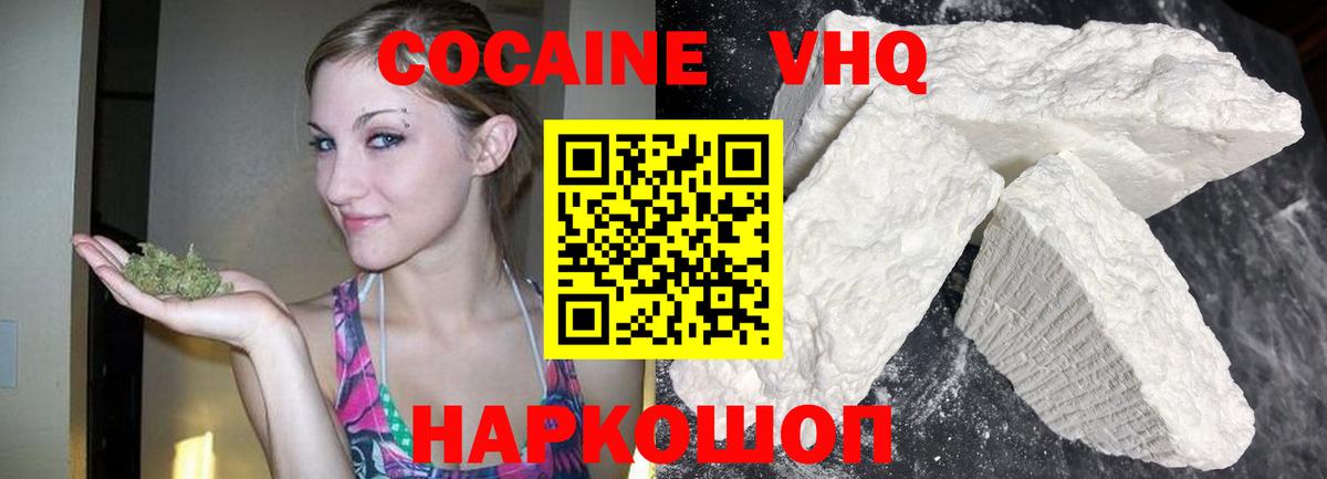 Cocaine Эквадор  КОКАИН  КОКАИН Боливия  Санкт-Петербург  Вход с VPN 