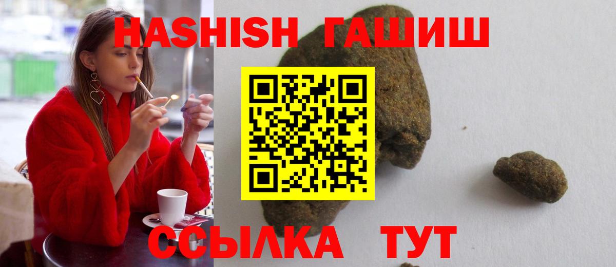 ГАШ Premium  Гашиш Cannabis  Вход с VPN  Санкт-Петербург 