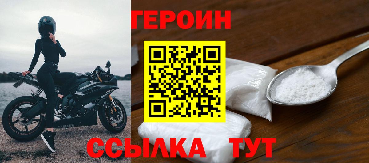 ГЕРОИН хмурый Санкт-Петербург