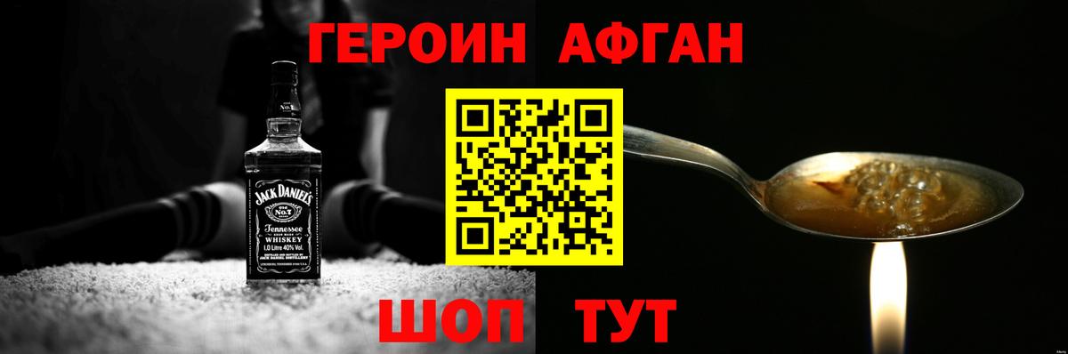Героин белый  Вход с VPN  Героин  Санкт-Петербург 