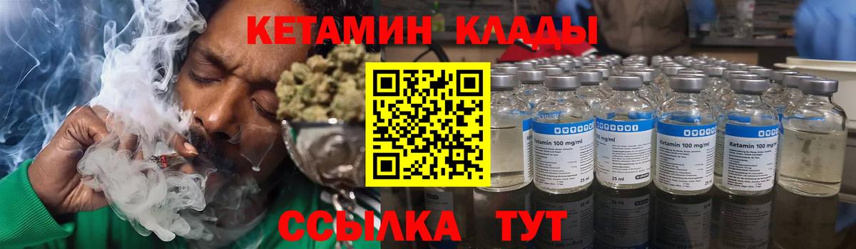 Санкт-Петербург  Кетамин VHQ  Вход с VPN 