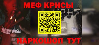 мяу мяу кристалл Рузаевка