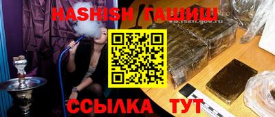 гашик Рыбинск