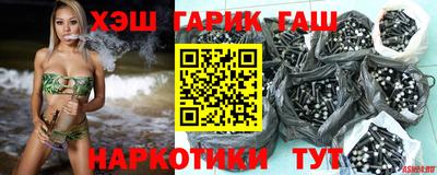 гашик Рыбинск