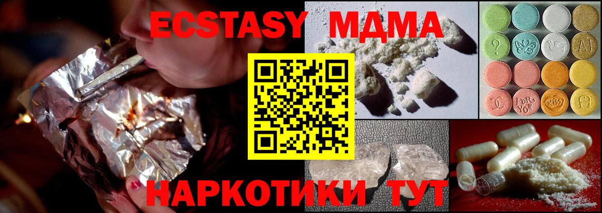 МДМА молли Санкт-Петербург