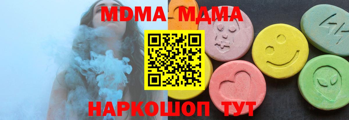 МДМА crystal  Вход с VPN  Санкт-Петербург  MDMA  MDMA VHQ 