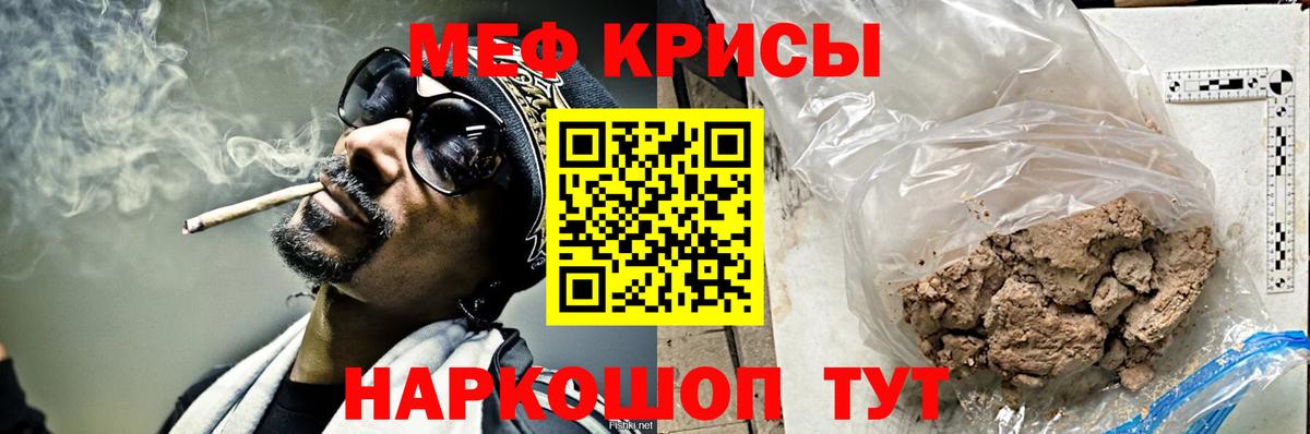 Меф мука  МЕФ  Санкт-Петербург  Вход с VPN  МЯУ-МЯУ  Мефедрон mephedrone 