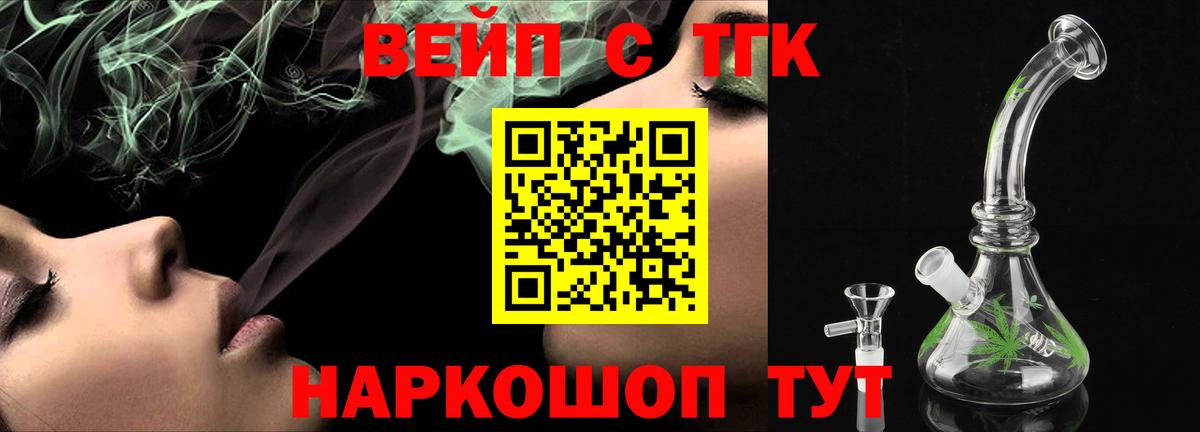 ТГК Wax  Дистиллят ТГК жижа  Вход с VPN  Санкт-Петербург 