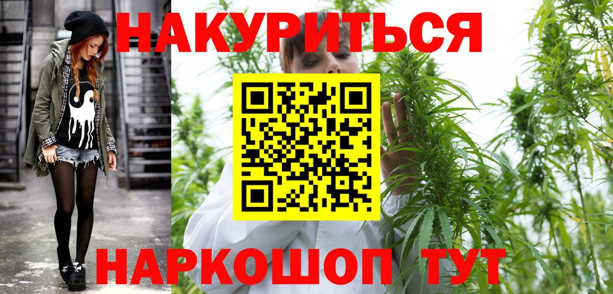 Конопля марихуана  Шишки марихуана VHQ  Марихуана сатива  Вход с VPN  Санкт-Петербург 
